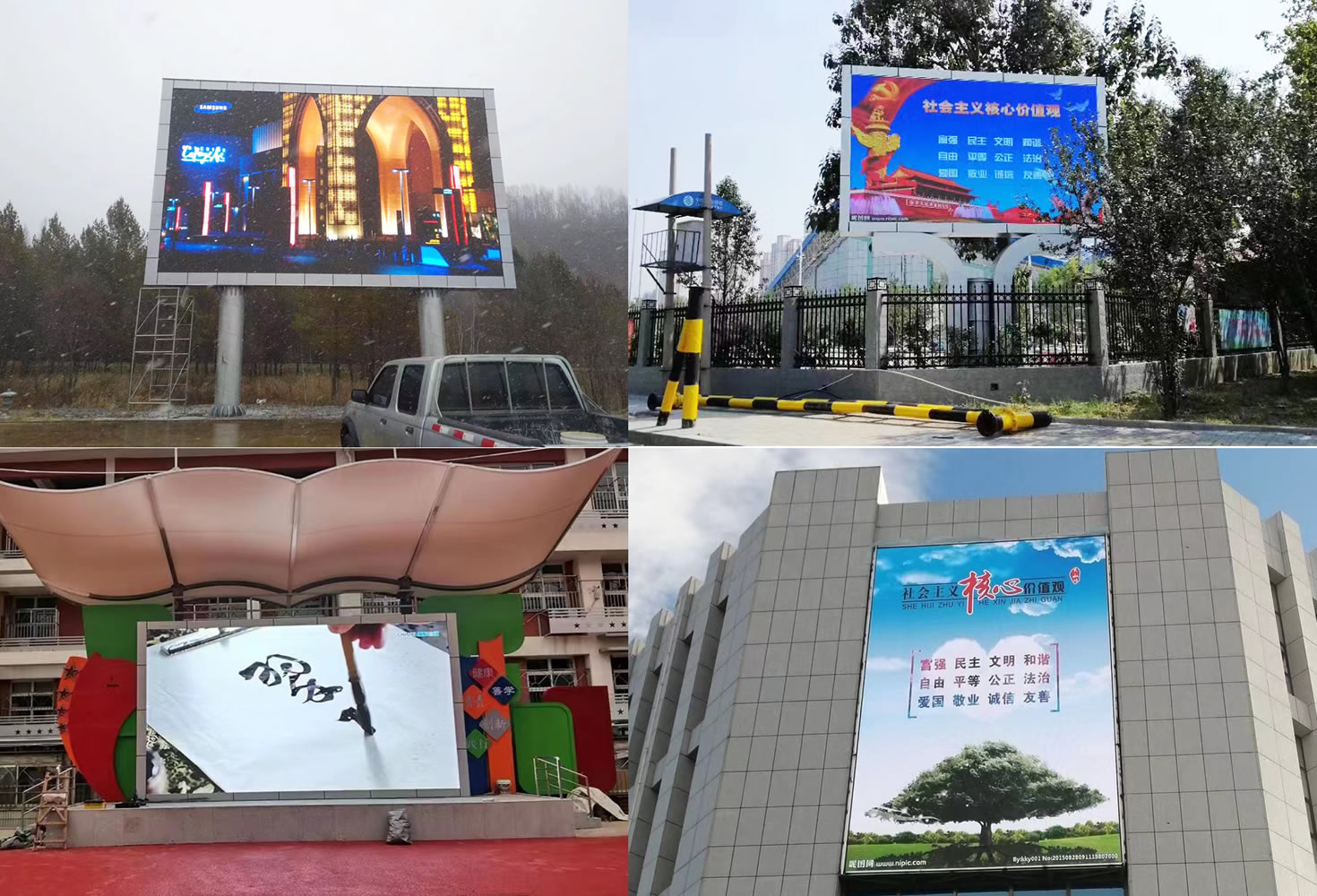 室外全彩LED顯示屏